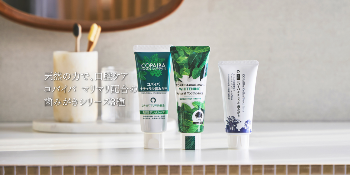 コパイバ公式オンラインストア